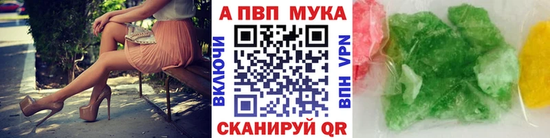 A-PVP Соль  Купить  Фролово 