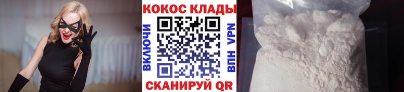 Кокаин 97% Фролово