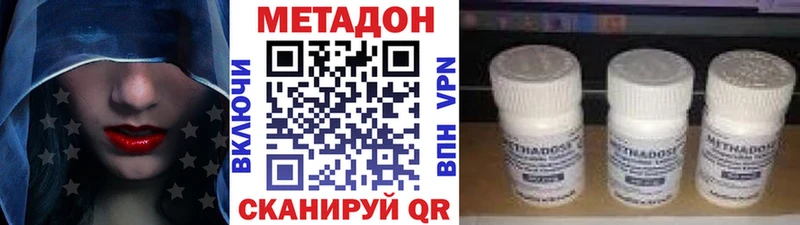 Купить закладки  Фролово  Метадон methadone 